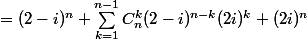 =(2-i)^n+\sum_{k=1}^{n-1}C^k_n(2-i)^{n-k}(2i)^k+(2i)^n